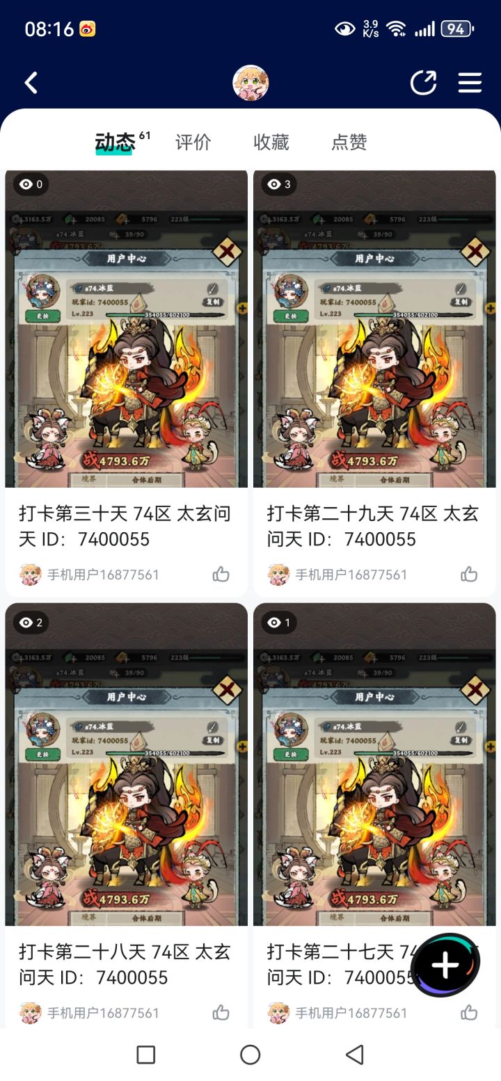 打卡三十天截图