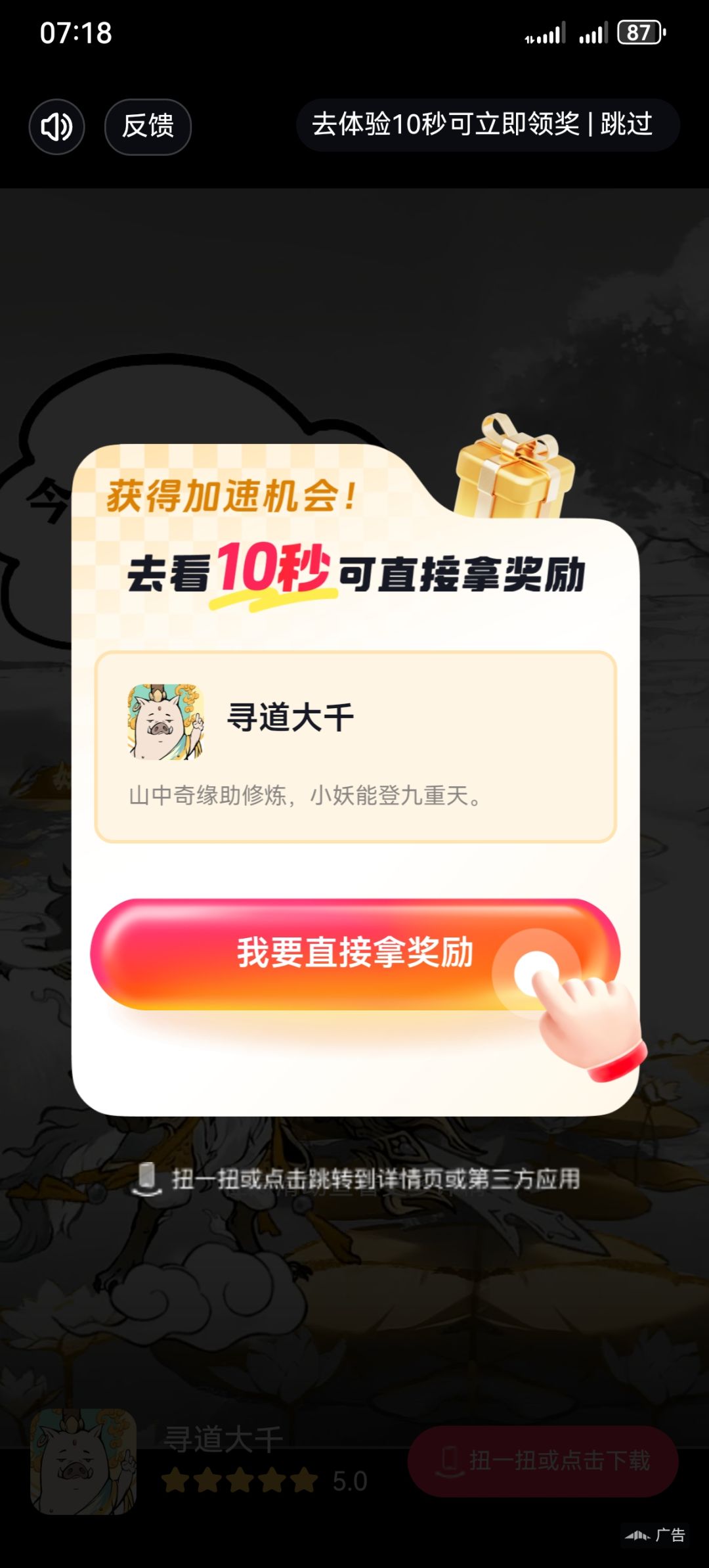 被广告劝退 1