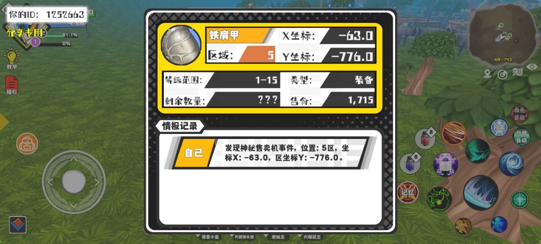 事件分享 1