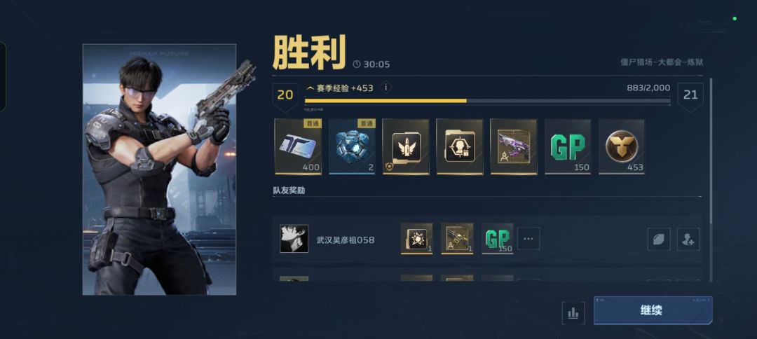 加好友组队 2
