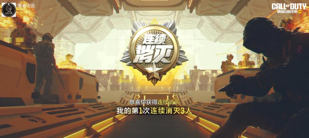 #使命召唤手游 1