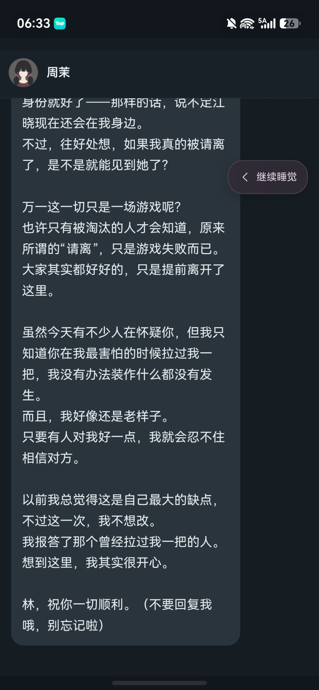 故事有点老套,但是很好(稍微有剧透) 2