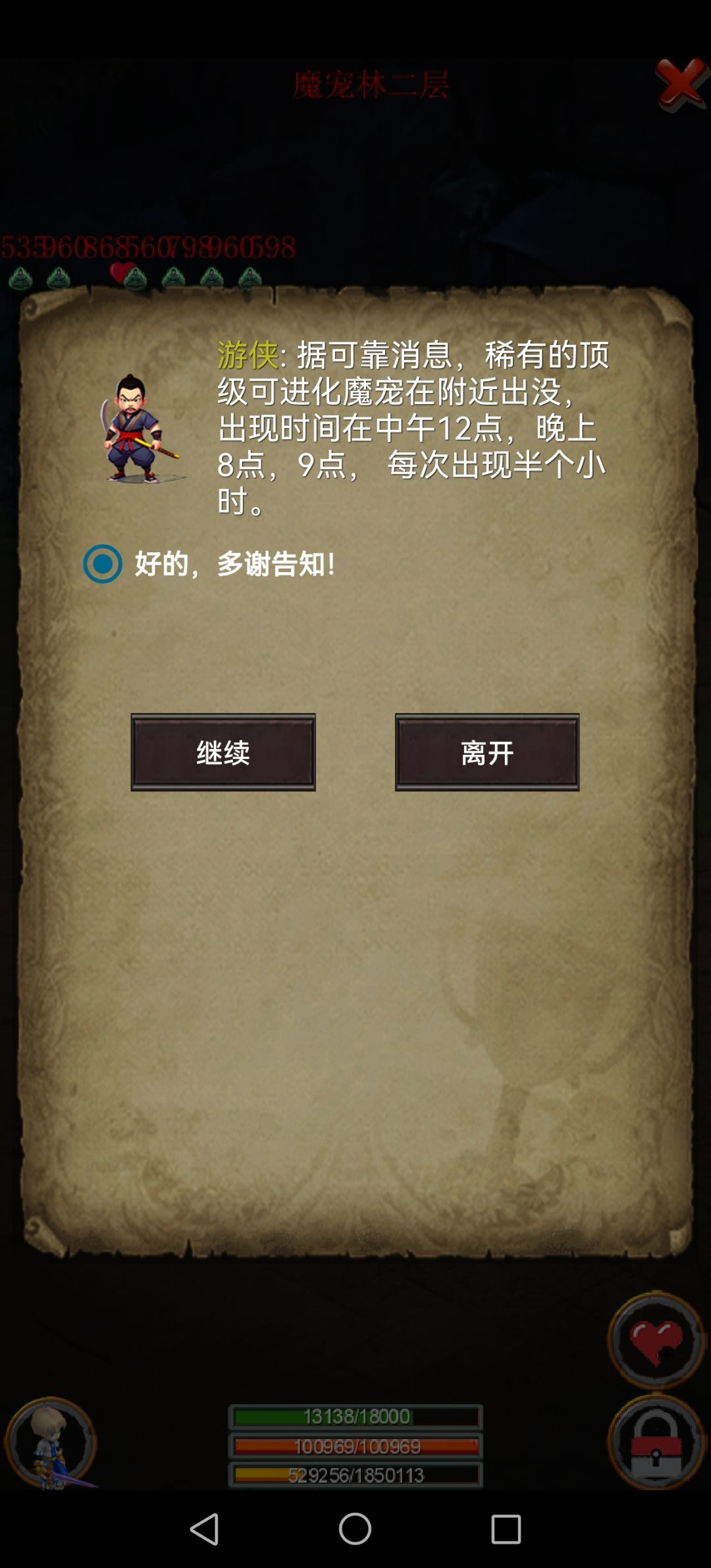 只要属性够，装备混着整也可以 2