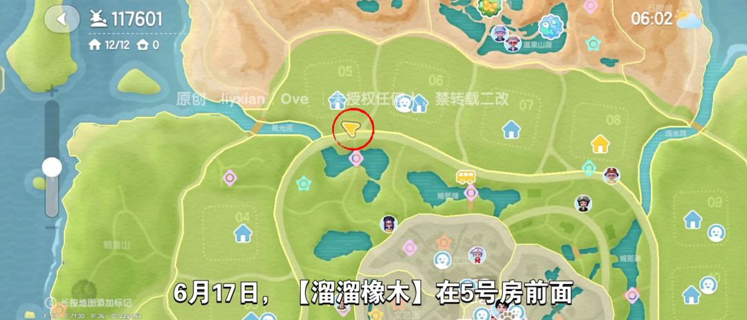 【心动小镇】（6.17）溜溜橡木&无暇萤石 2