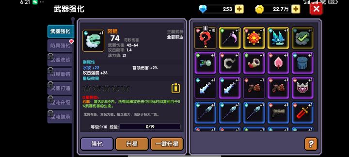 游侠这些武器有用吗?截图