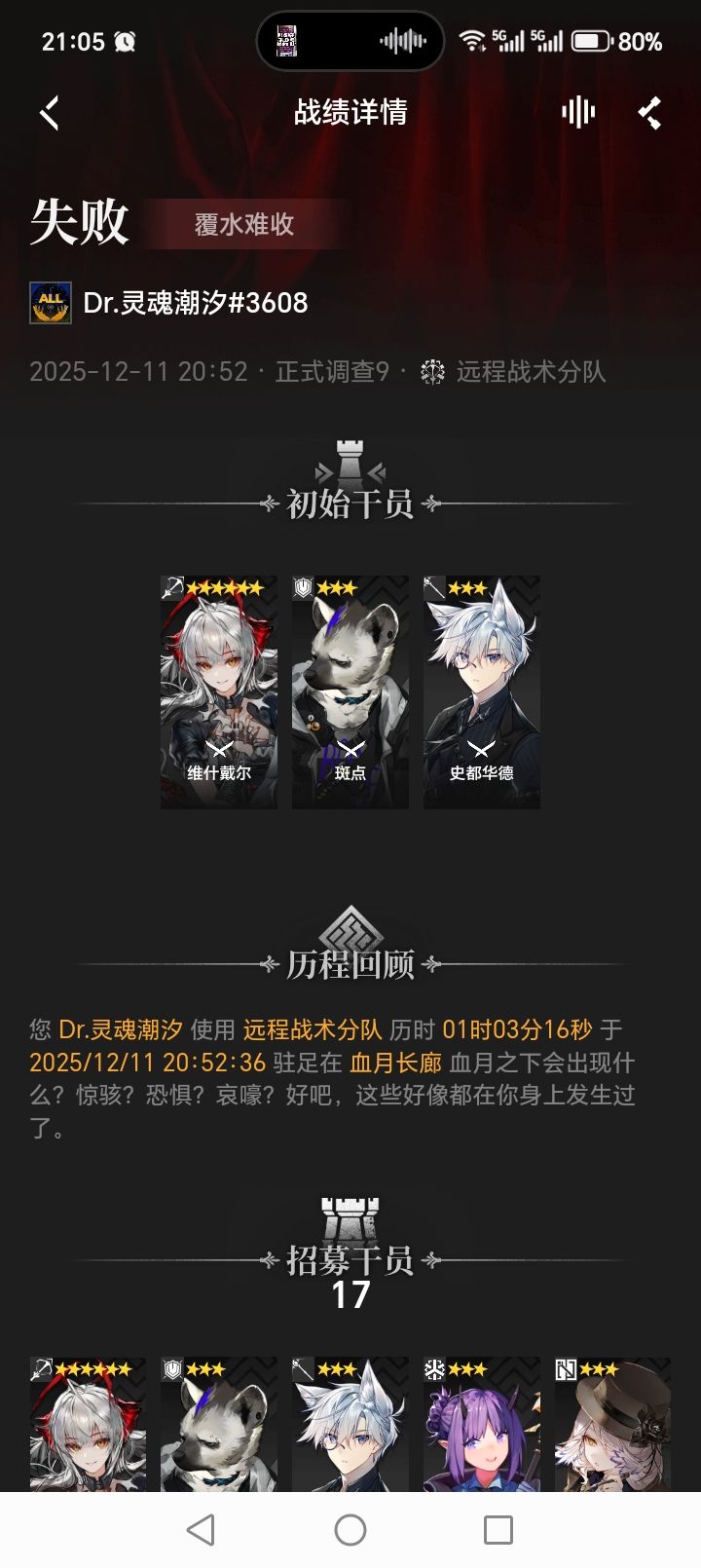 我没打过傀儡影😑截图
