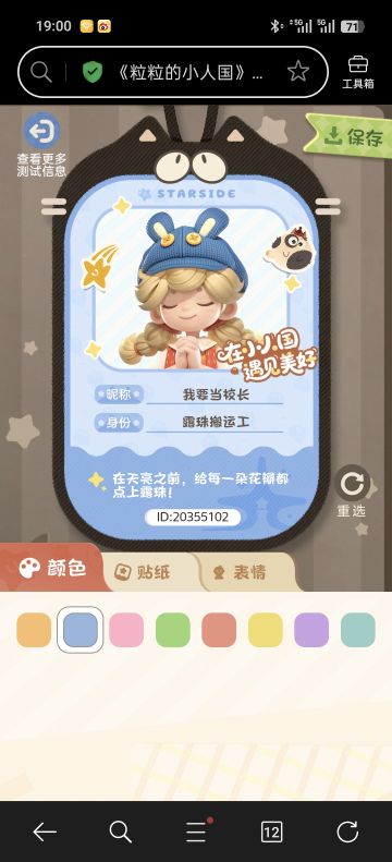 【正式申请】申请《粒粒的小人国》内测资格：愿做一名细致的微观世界共建者 
尊敬的官方团队： 
我是一名自9月24日游戏首曝以来便持续关注的玩家。《粒粒的小人国》以其独特的“皮克斯绘本风”美术和“微观视角探索日常”的创意，深深吸引了我。每次看到新内容发布，都让我对这个温暖、治愈的微小世界更加向往。 
我为何如此期待并想参与测试？ 
因为我不仅是被游戏吸引，更是被其背后的理念打动： 
1. 视觉与情感