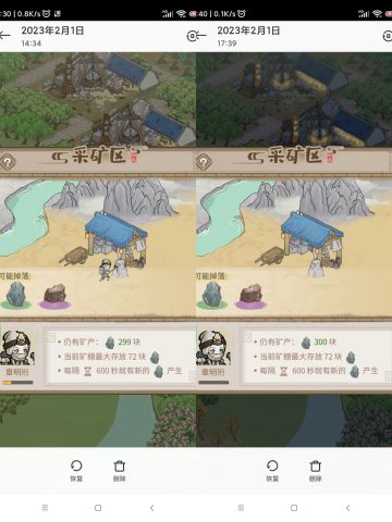 提个醒，大家看看自己的采矿，采药区有没有异常
我是都停工了，反馈之后正常一会，然后没多久继续停工。(有图为证)
-
后经别人提醒矿区应该是回复了，但是草药还是不行。
(我现在是有进度，但是结算还是不对，48分钟四次，我永远只有一次)
【竹林】解忧小村落 挖矿/钓鱼/伐木/采药 四大区稀有资源分布、掉落规律以及建议！ - TapTap