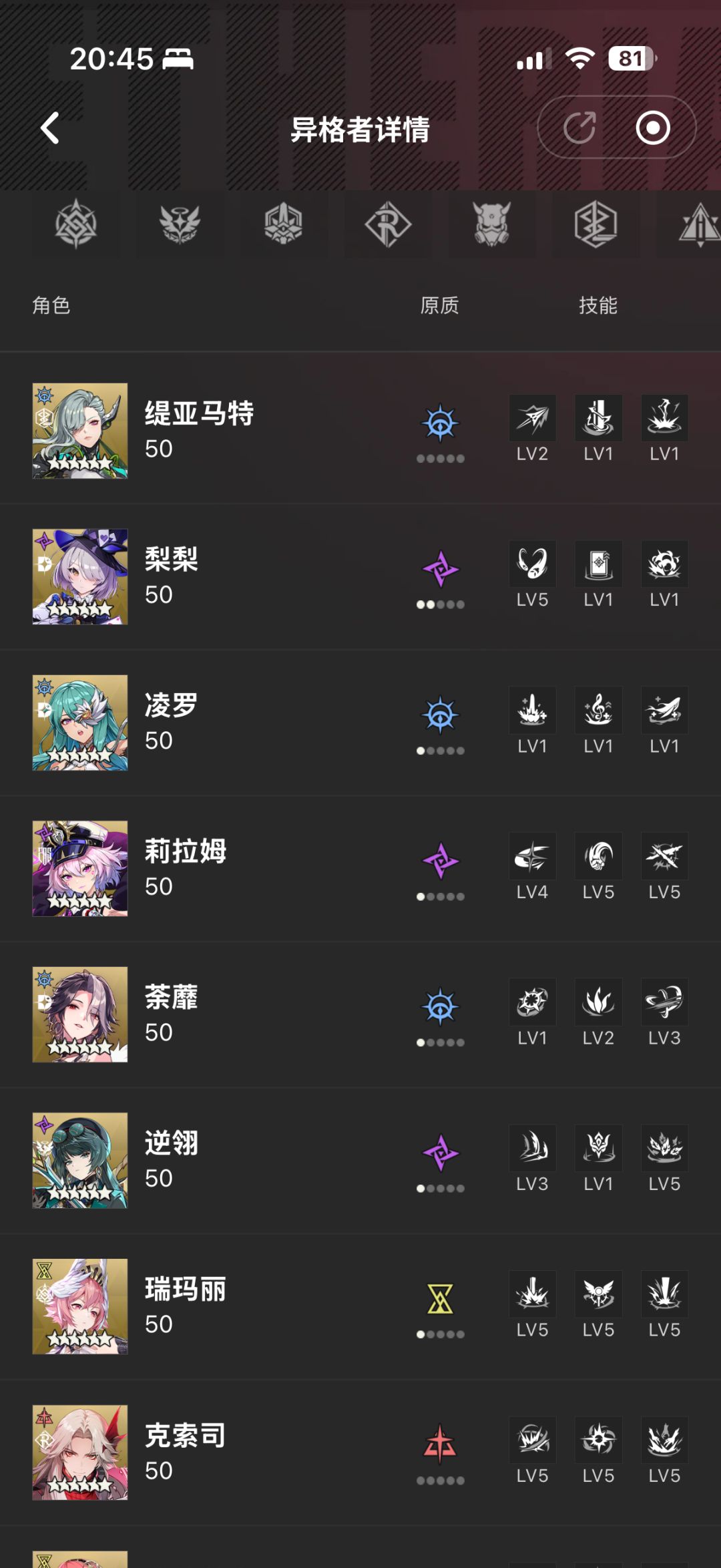 pve通了,rta该练谁? 1