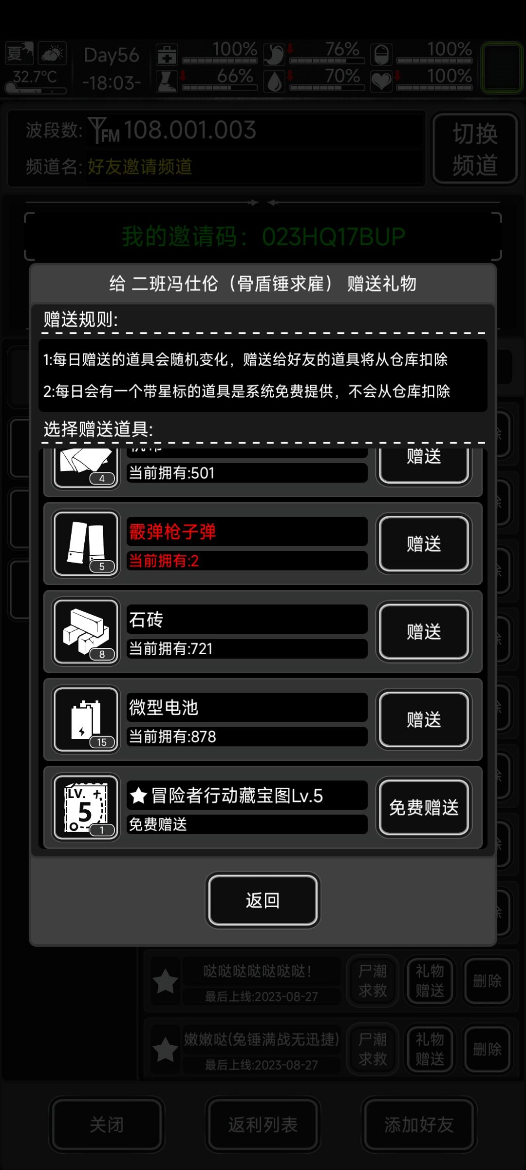 加长期好友 1