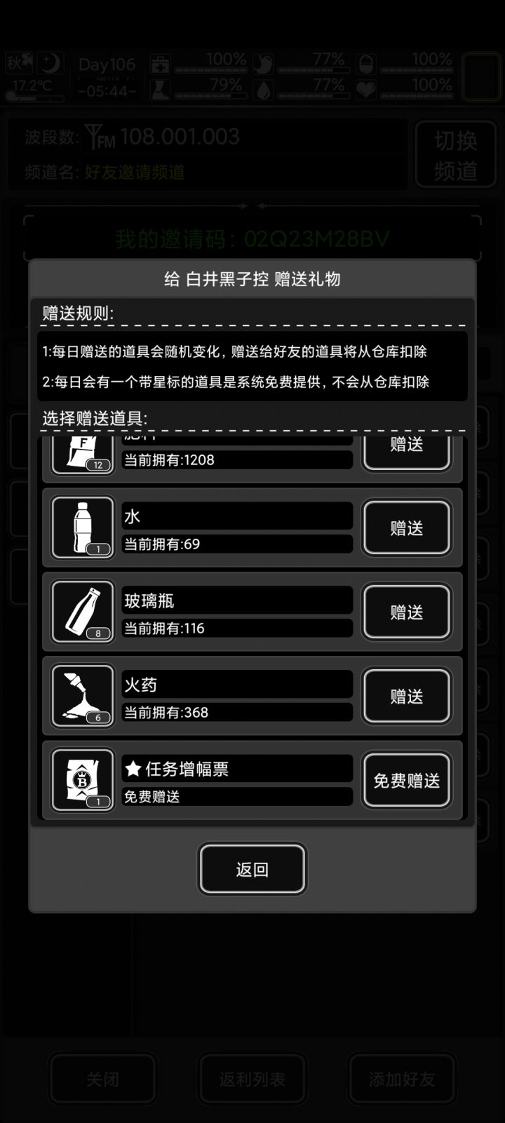 增幅票截图