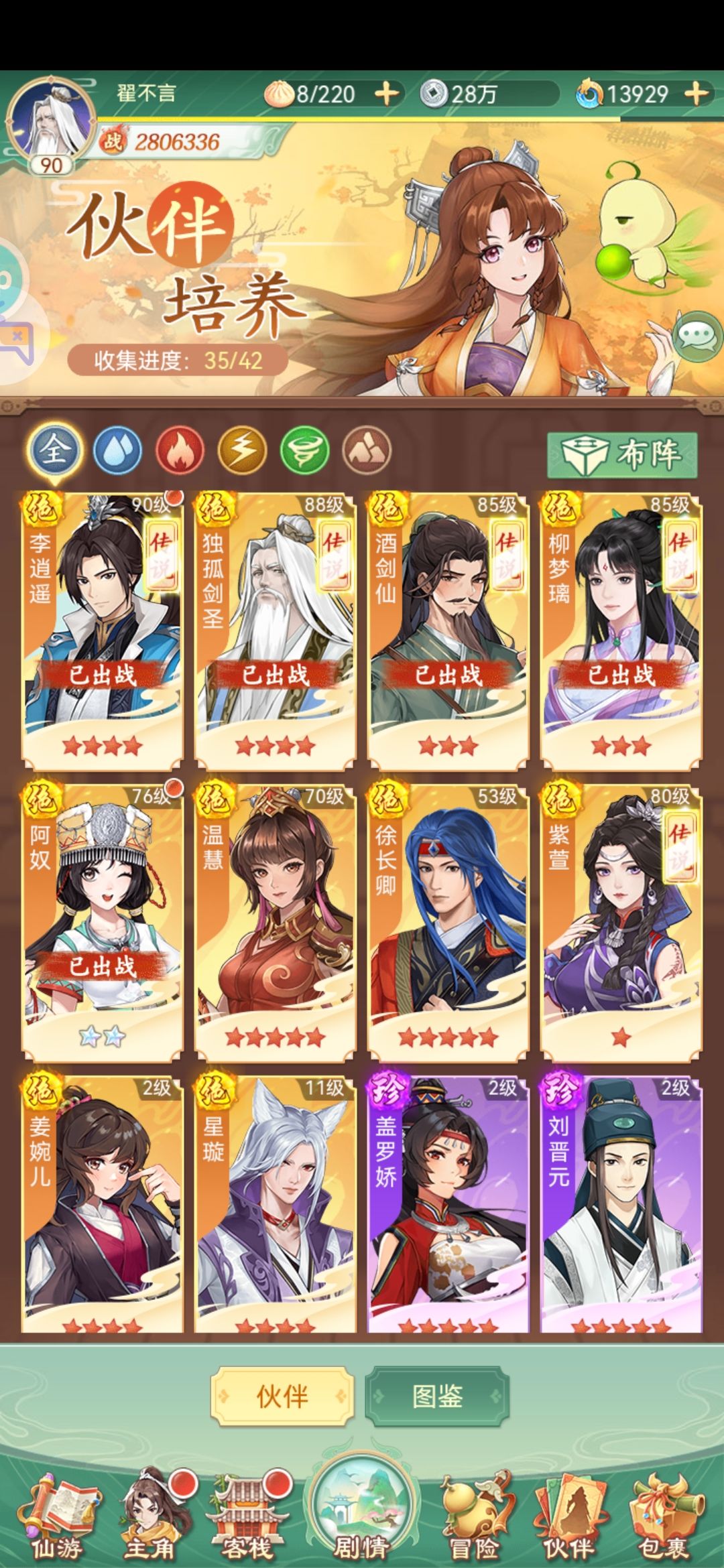 锁妖塔,9-21镰刀鼬,求攻略 2