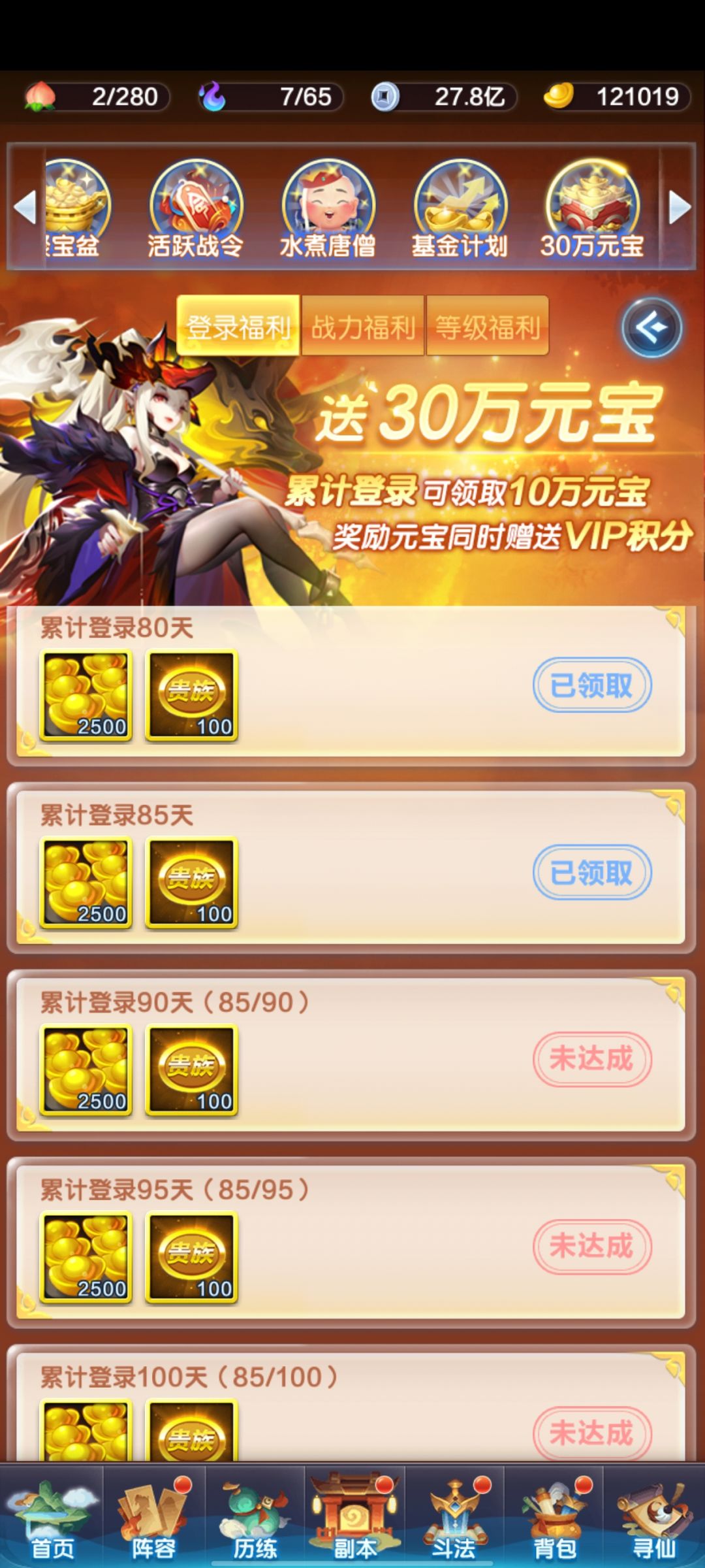 3个月主核百万亿咯 2