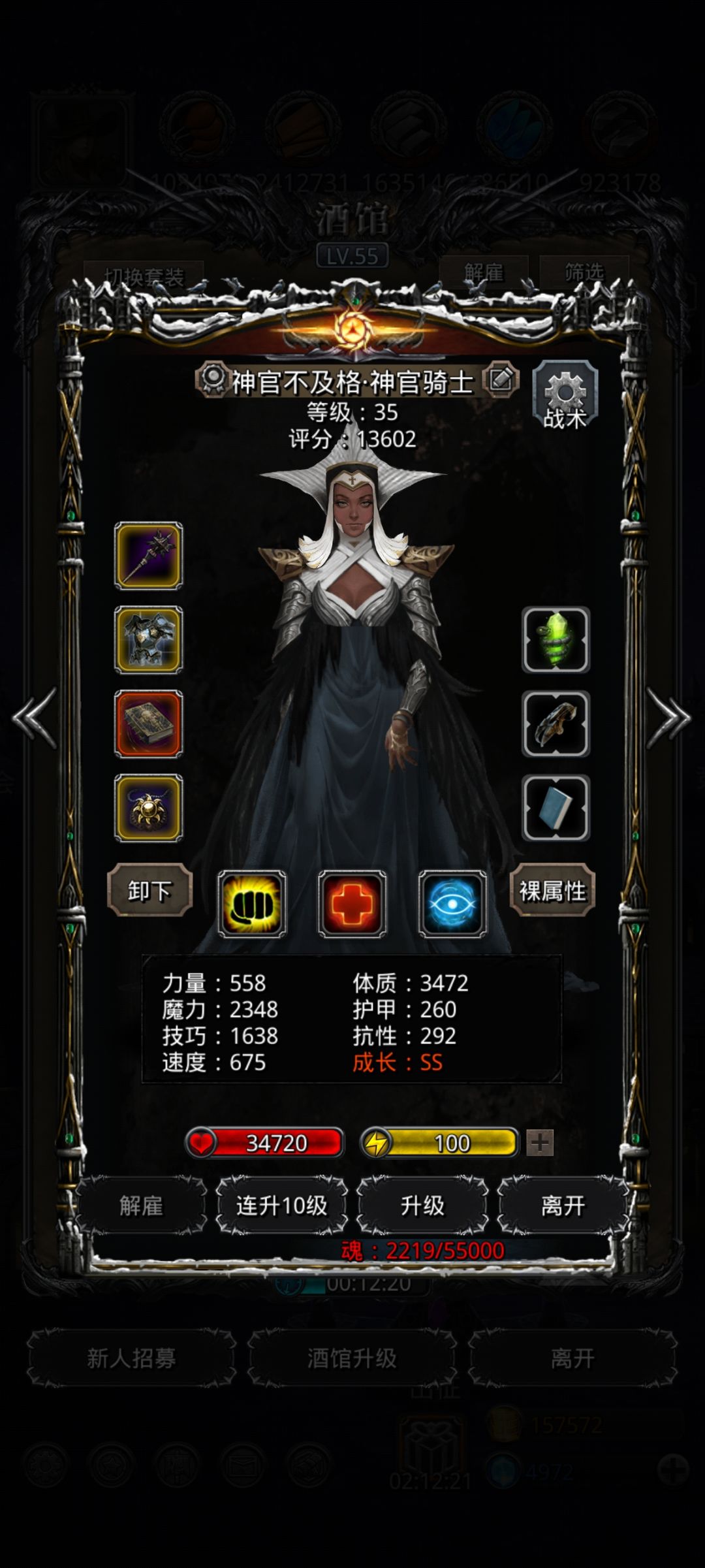 帮忙看看能不能单挑守门人 2
