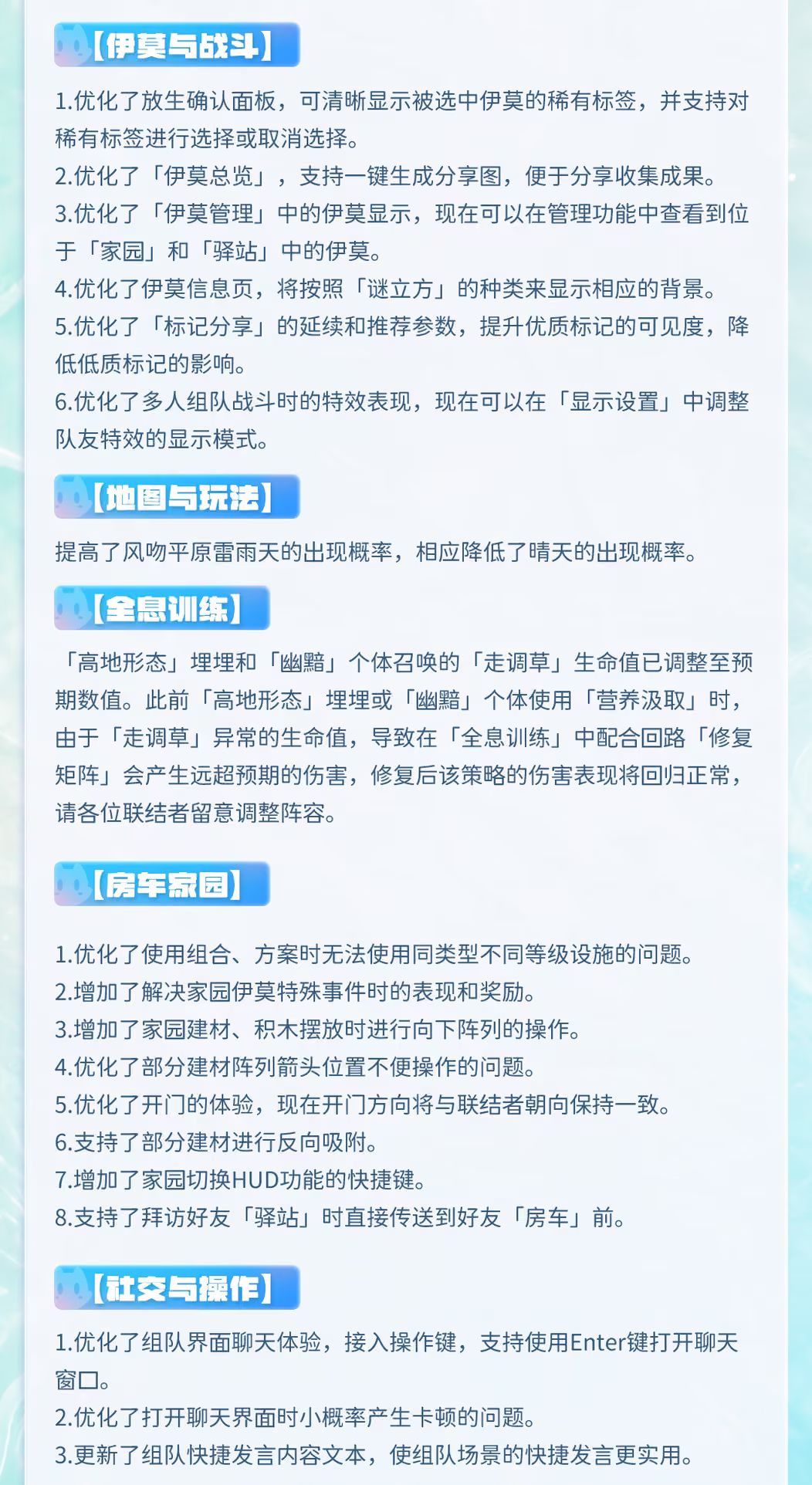 《伊莫》听劝！万字长文大量优化放出 4