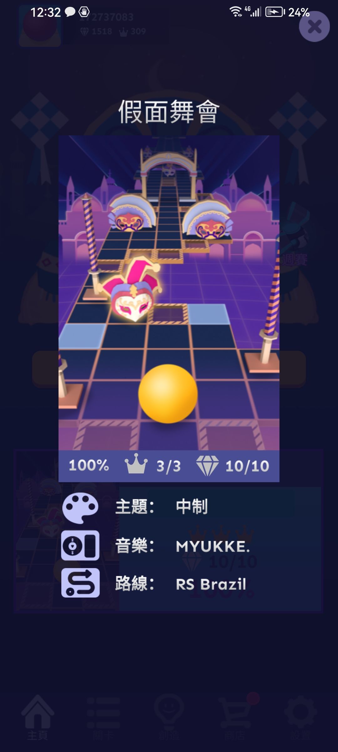 新曲完美 1