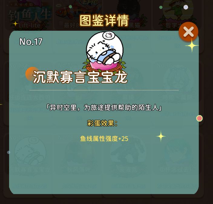 10到20彩蛋图鉴 7