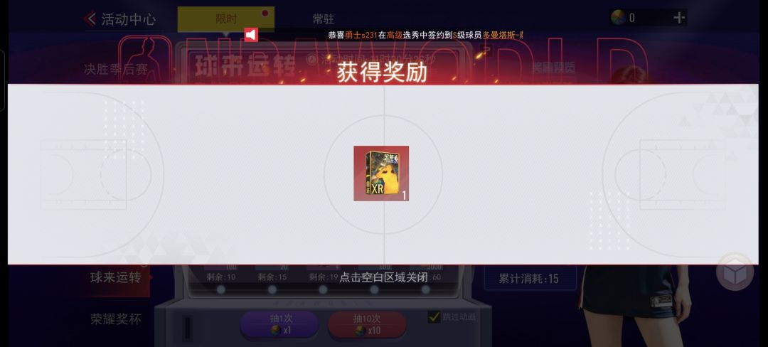 什么破运气! 3