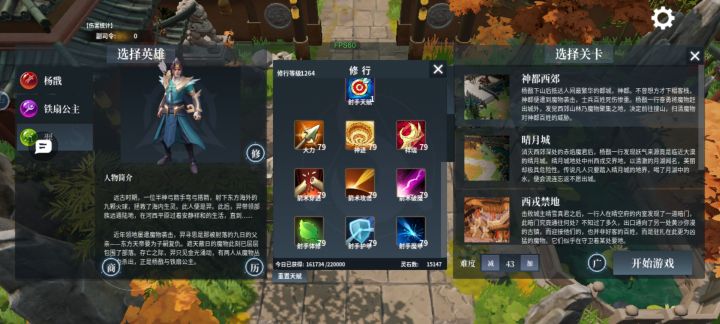 为什么我打40-42突然多了100多万灵石??截图