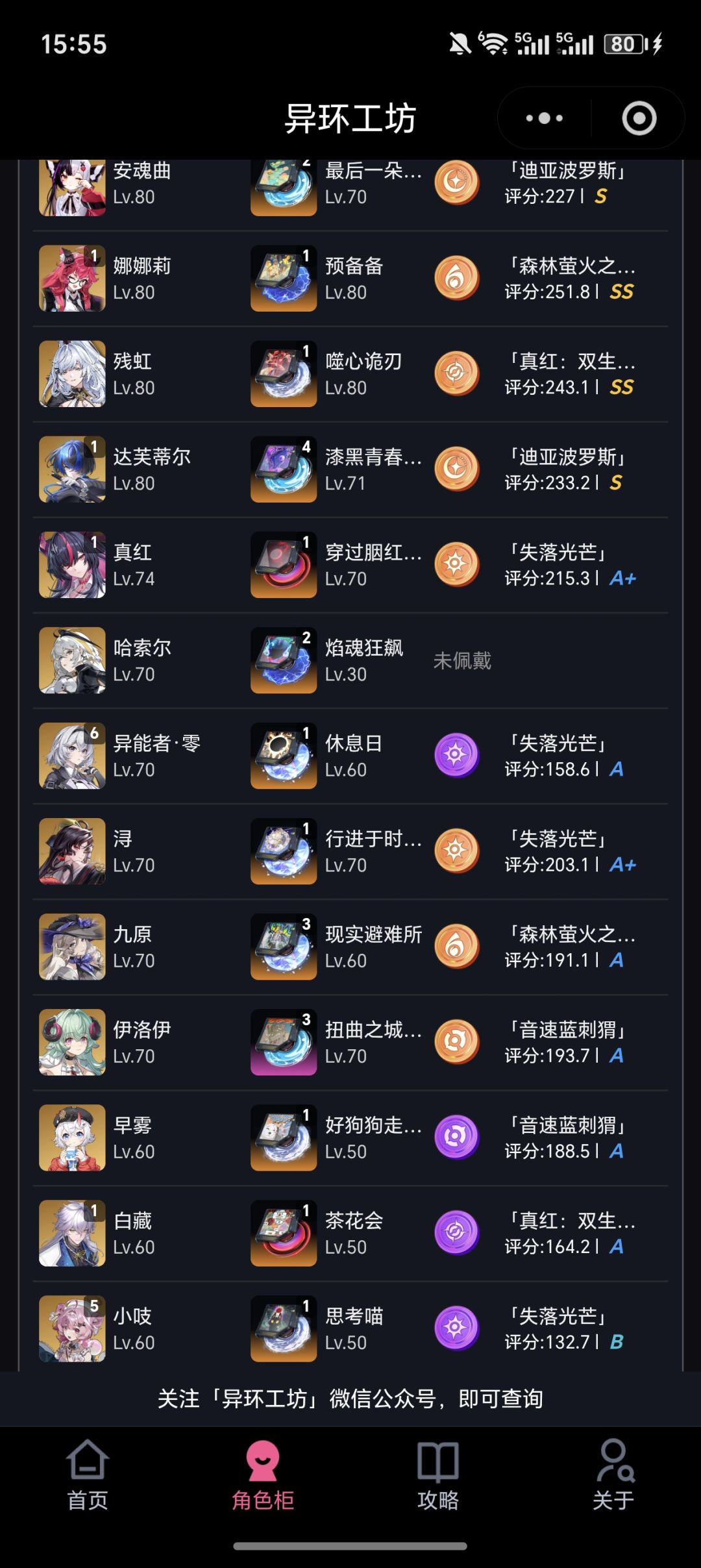 打不过11层了 1