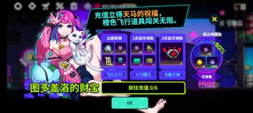 为啥啊，为啥只有一档累充⊙﹏⊙
