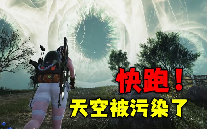 眼状光环天空!梦核风格的世界是什么样的呢?【七日世界】截图