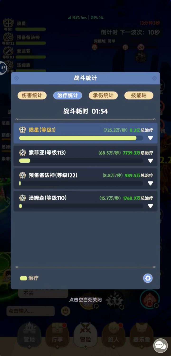 半奶奶量比纯奶高 这正常吗截图