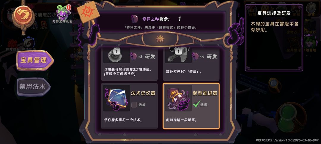 夺金玩具塔攻略 2
