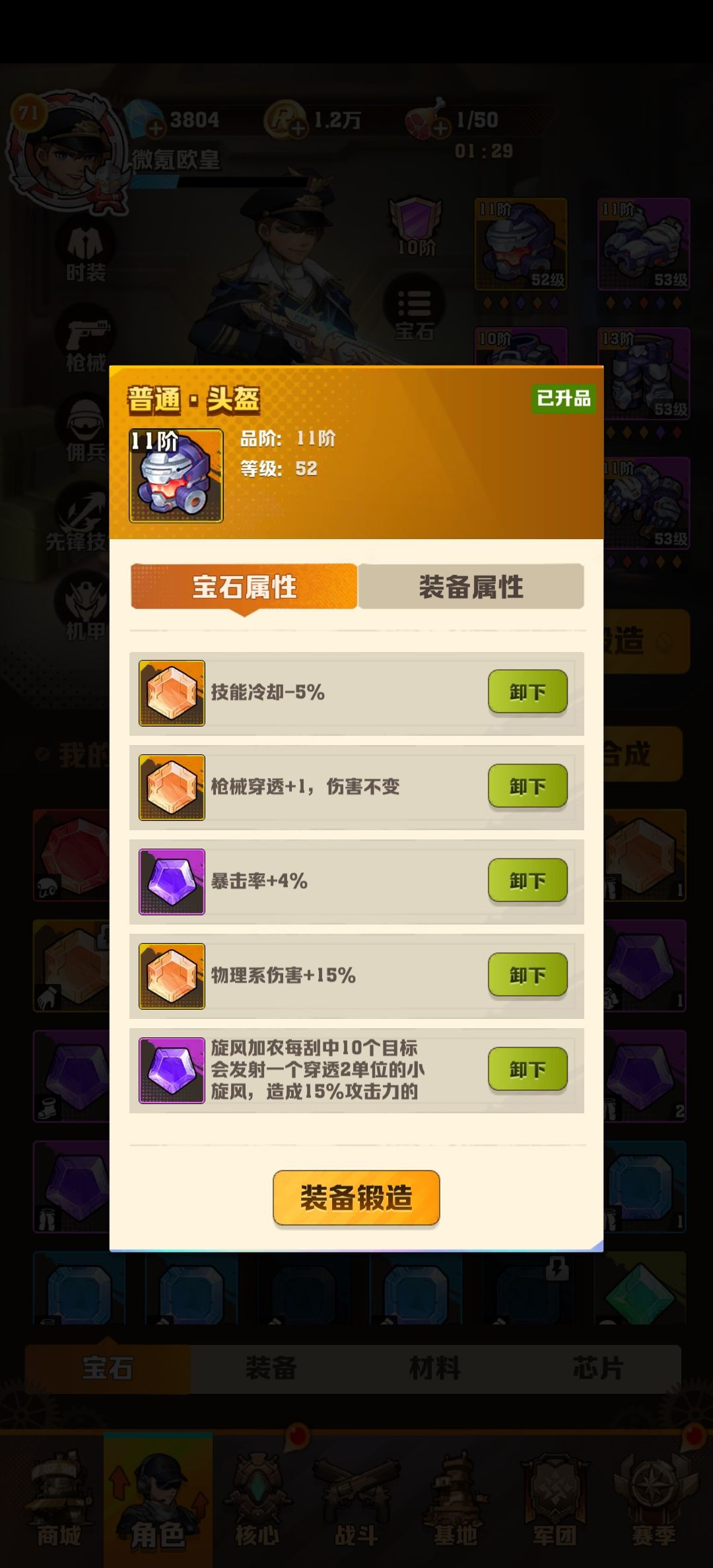 充了400多玩成这样还有必要继续玩下去吗 1
