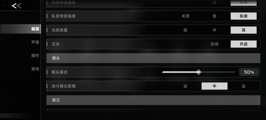 战斗镜头 1