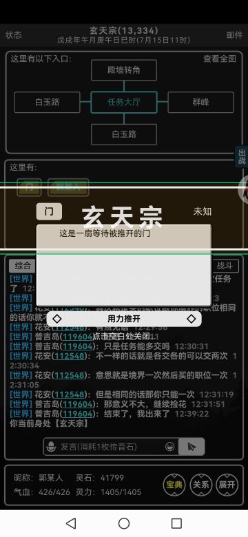 1200灵石换2700修为（潜修室攻略）