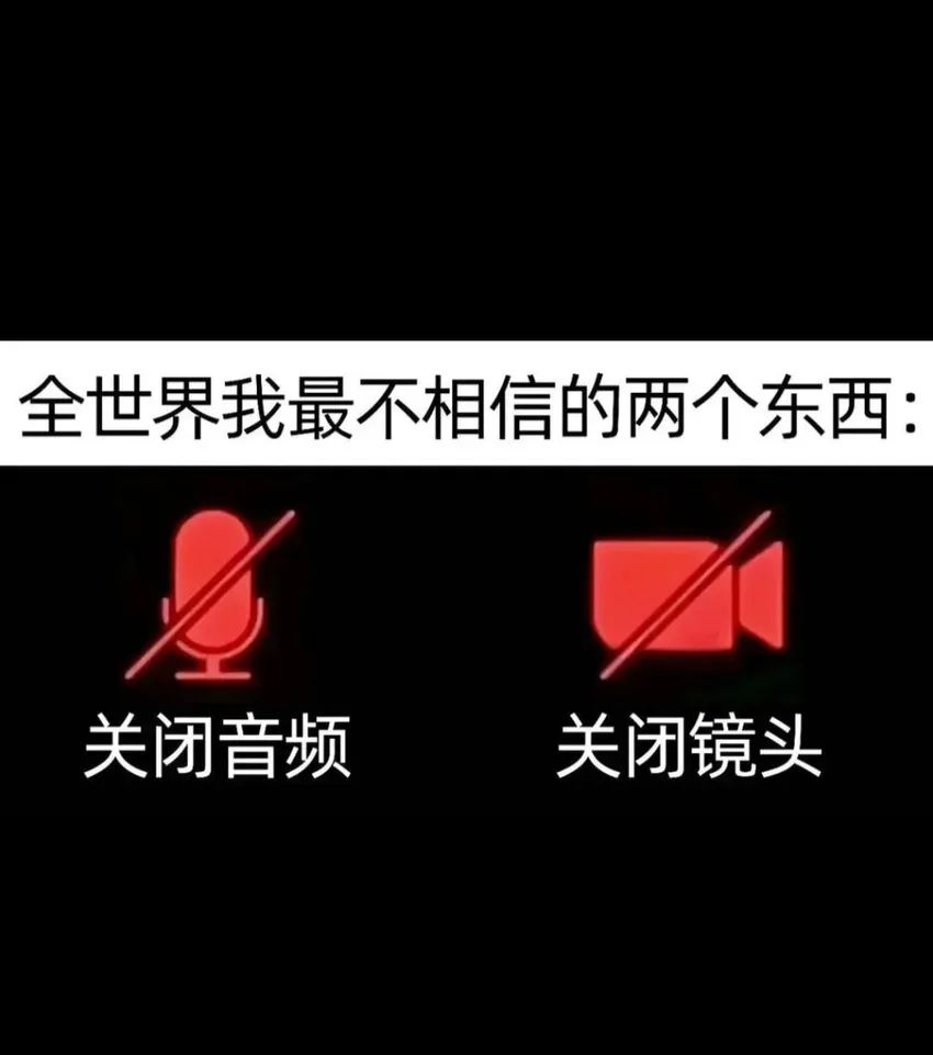 ✨今日份梗图分享第二十三期✨ 3