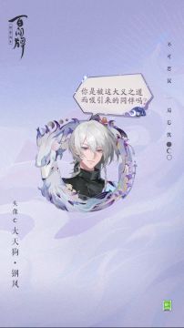 S31赛季游览卡奖励「头像-大天狗･钢风」动态展示