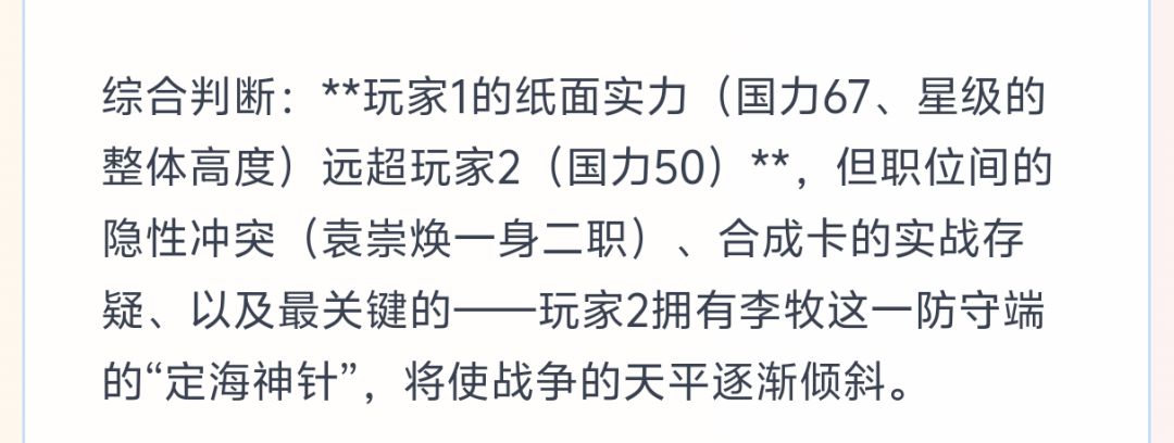 敌人的人物和我重复把我赢了 1