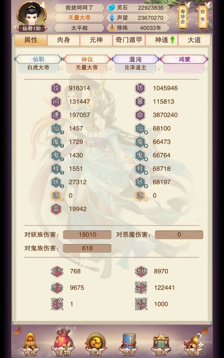 顶楼四万年纪念截图