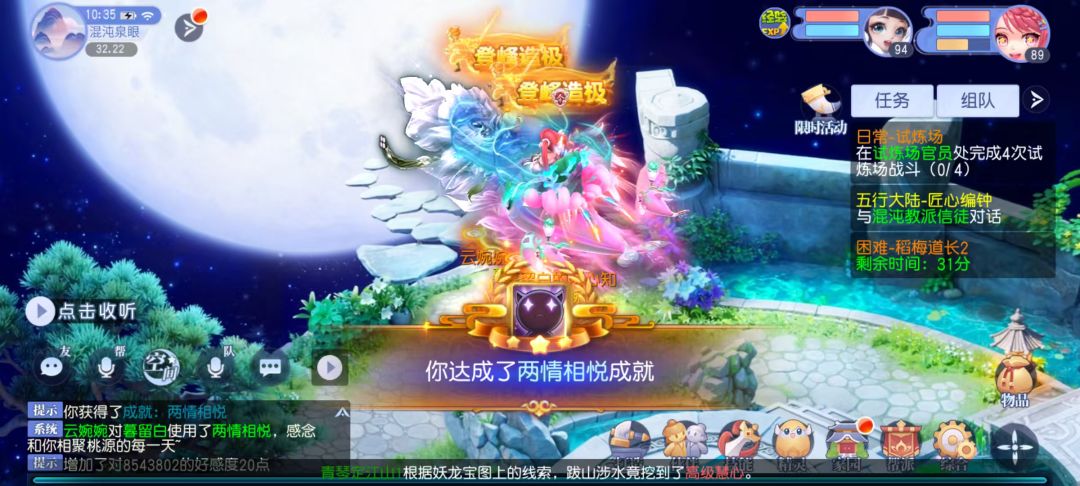 国庆烟花解锁两个新成就 2