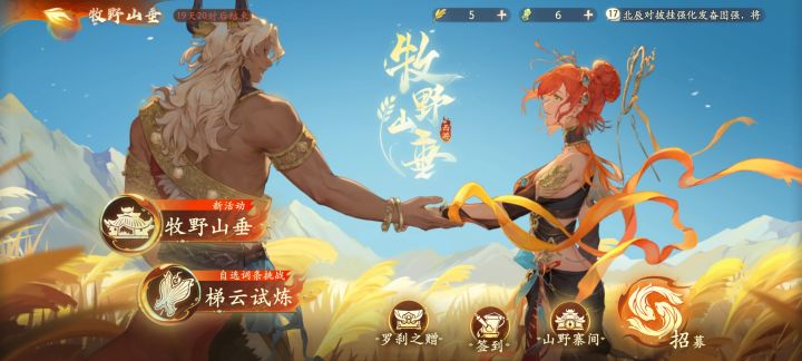 铁扇活动是不是少了什么？截图