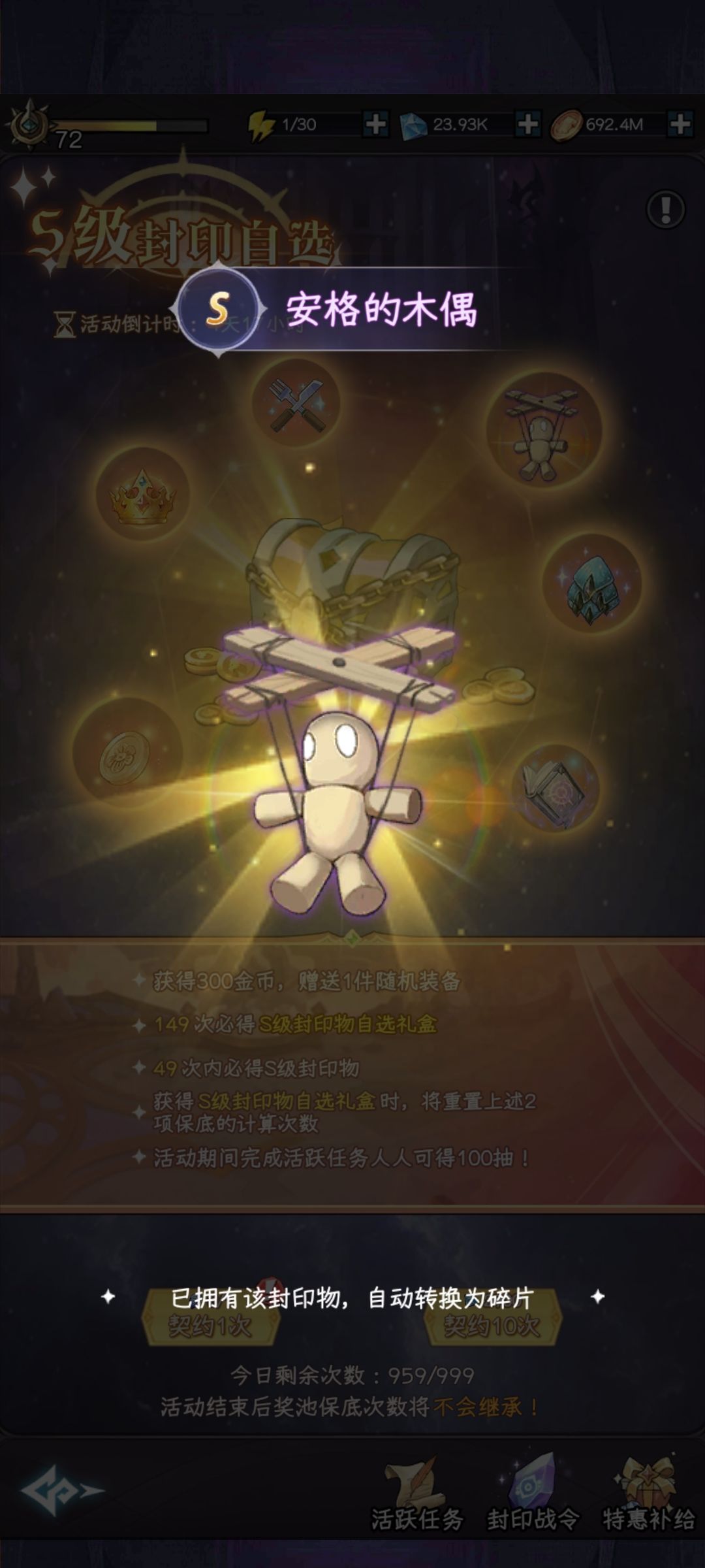 这游戏既肝又氪，没有打算玩一年半载的谨慎游玩
核心玩法，抽魔女，抽武将
想要一天内打到4-3，魔女必须抽到s或ur级，不然魔物海和领主根本打不过
虽然每天送10抽奖券，这游戏抽奖概率感人，武将只推荐恶之花，唯一百分比减防御力天赋，抽不到这号就废了
来自TapTap截图