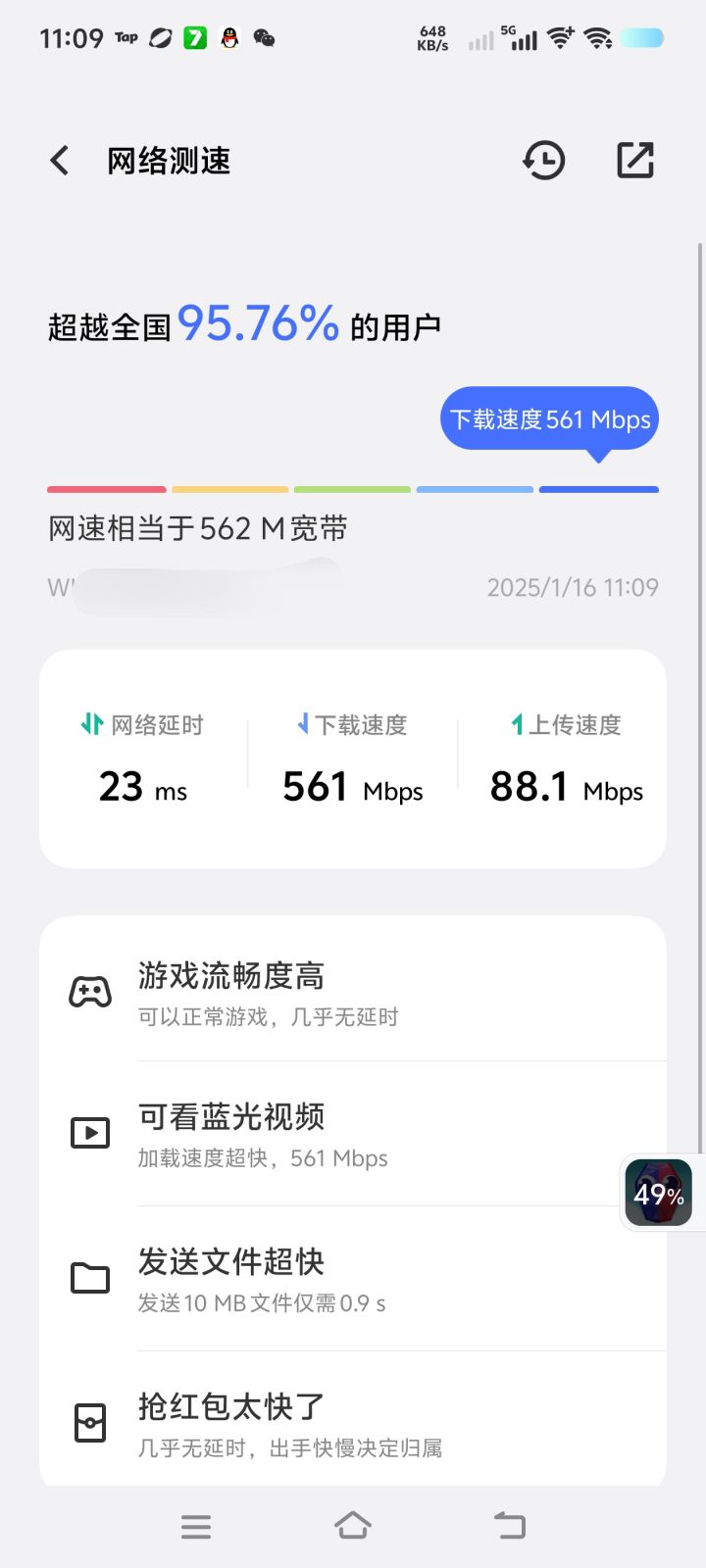 你这下载限速也太恶心了吧?截图