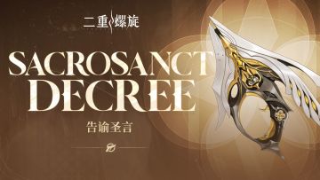 《铸铁计划》 | 告谕圣言