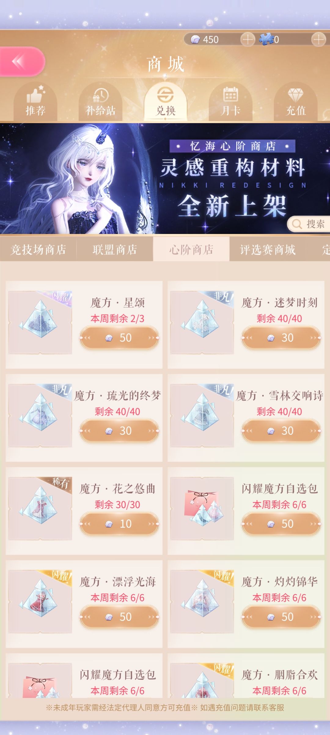 求问图纸怎么兑换 2