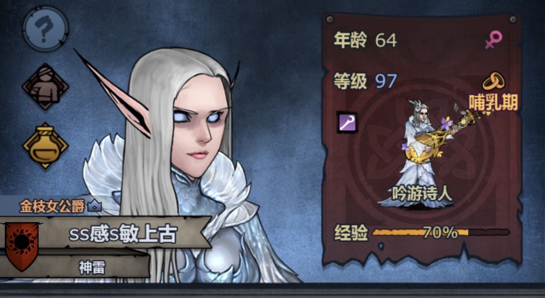 萌新的暖暖骑士团捏 3