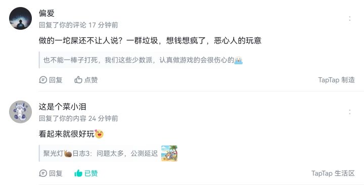 看到这句话,蜗牛是很伤心的截图