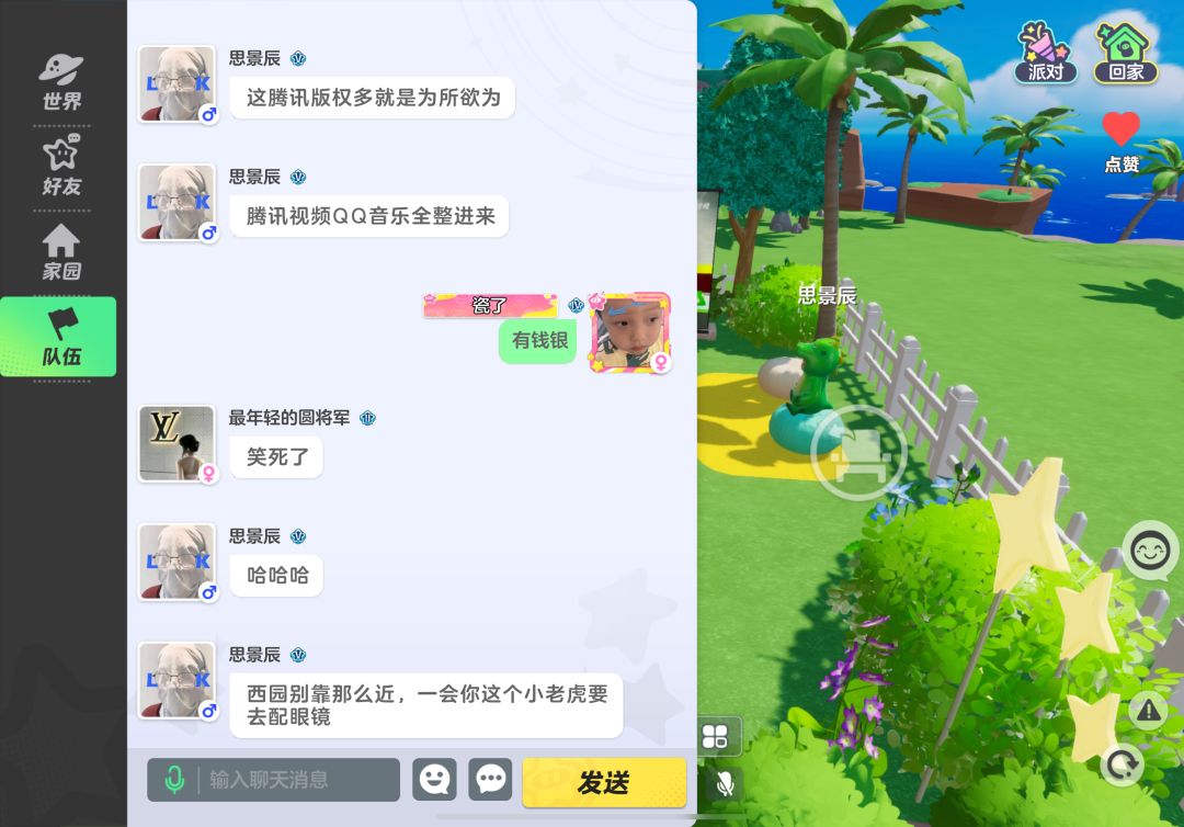 元梦之星我玩玩玩(◐‿◑ 2