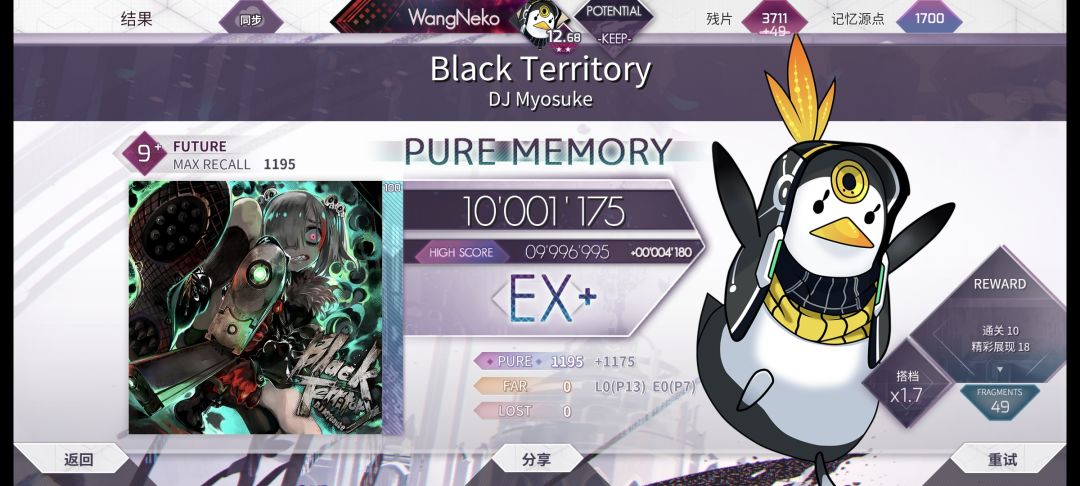 曲包absolute reason ftr难度制霸 2