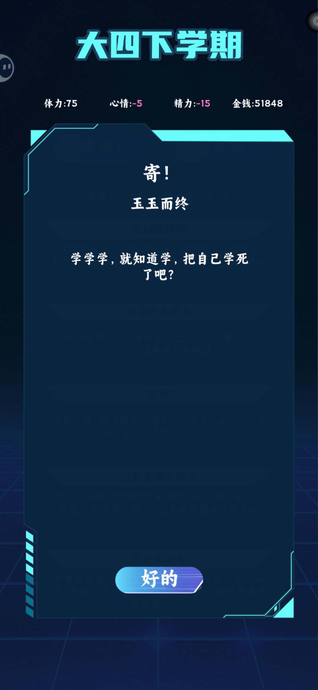 随机事件真坑哈 2