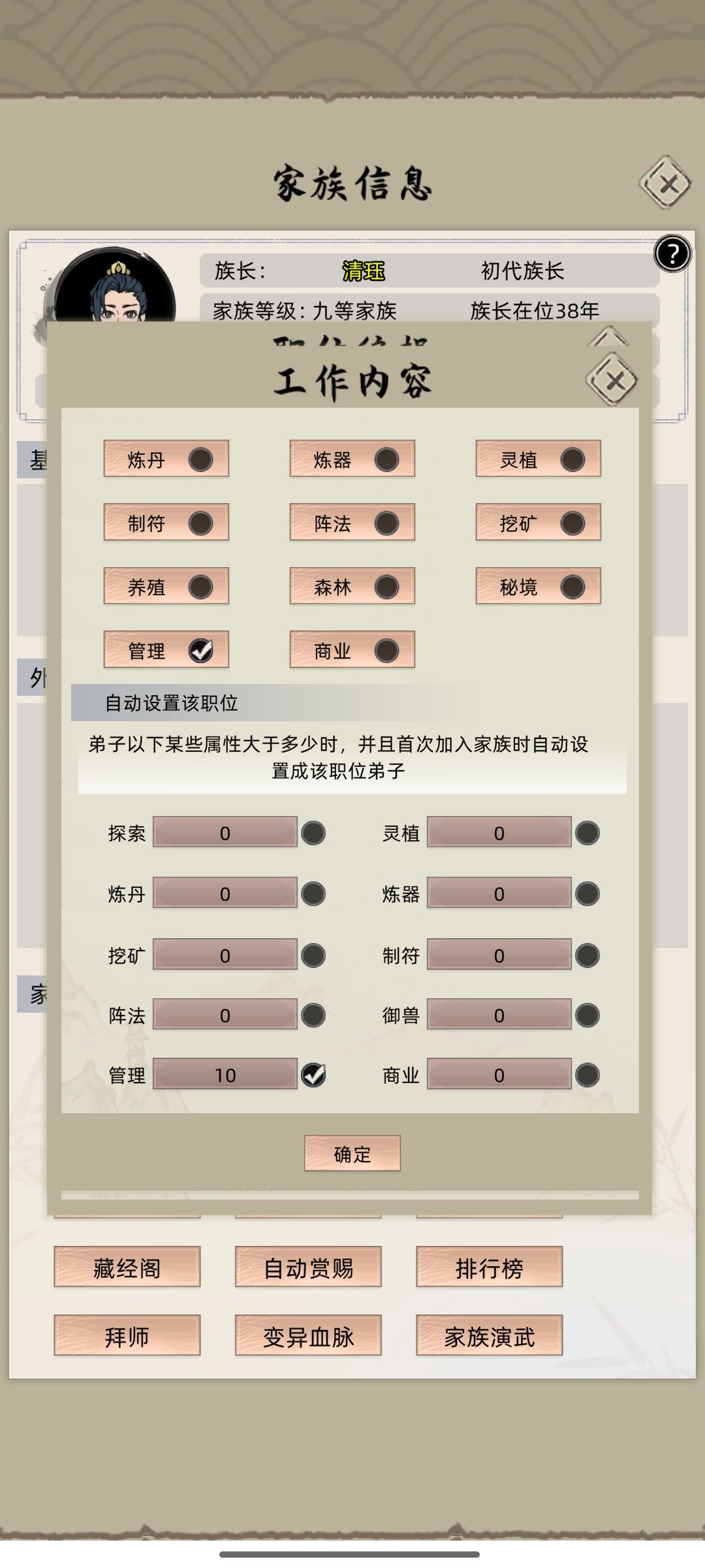这个管理职位是干什么的? 1