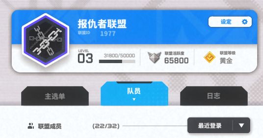 Q区联盟招人啦截图