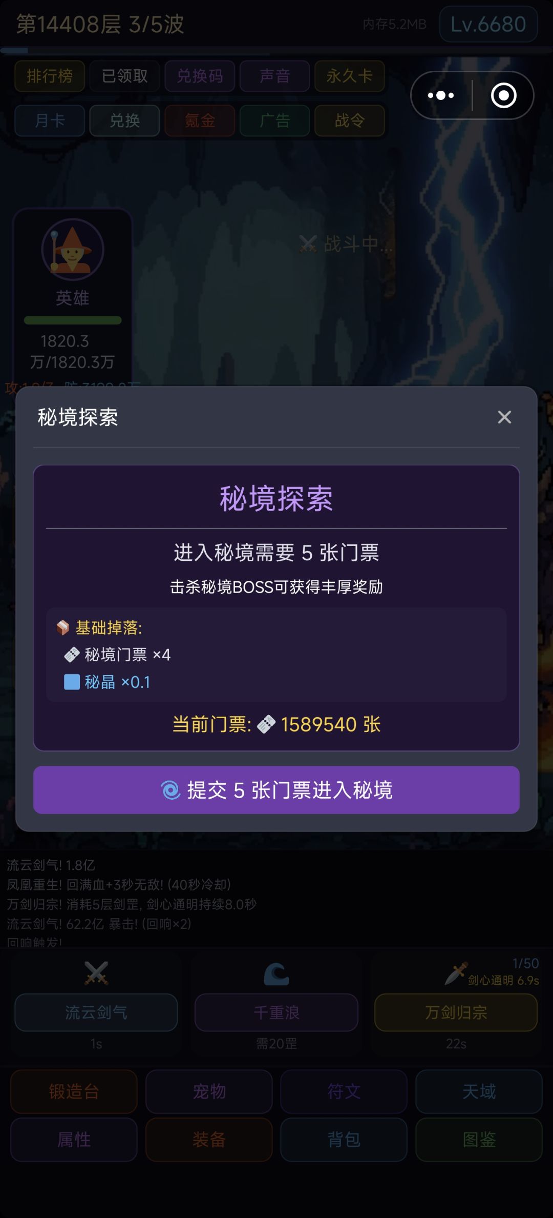 怎么刷门票截图