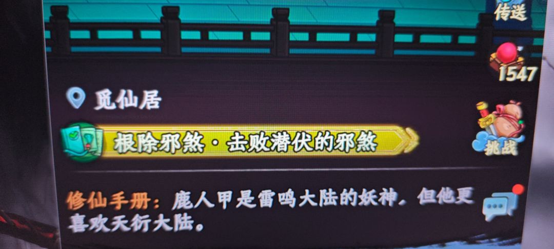 邪煞不需要击败? 1